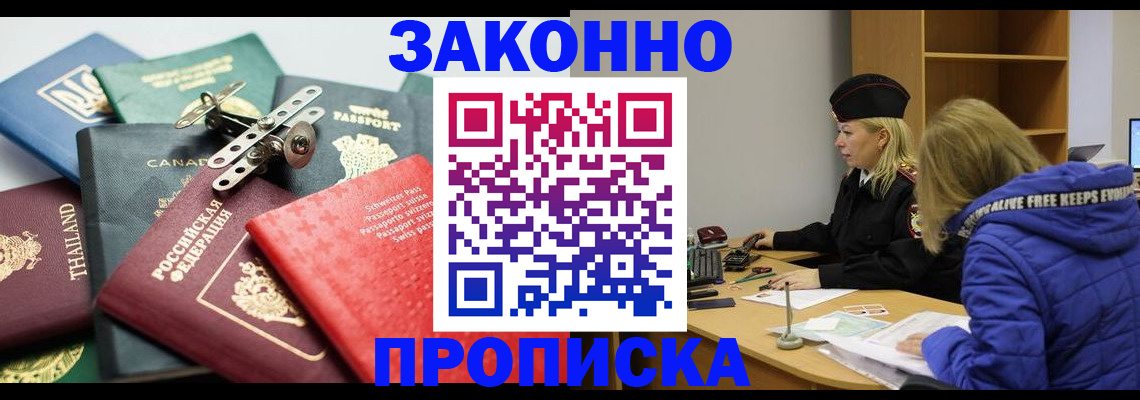 прописка для кредита в Дигоре