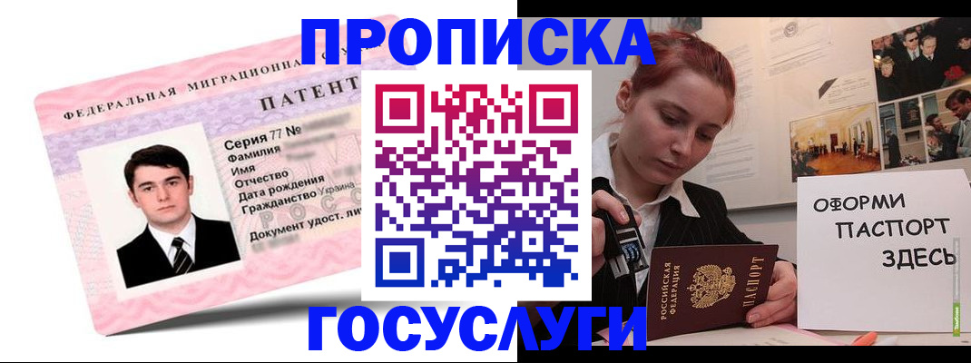 временная регистрация недорого в Дигоре