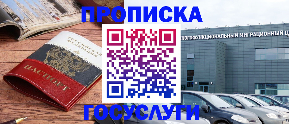 временная регистрация собственник в Дигоре